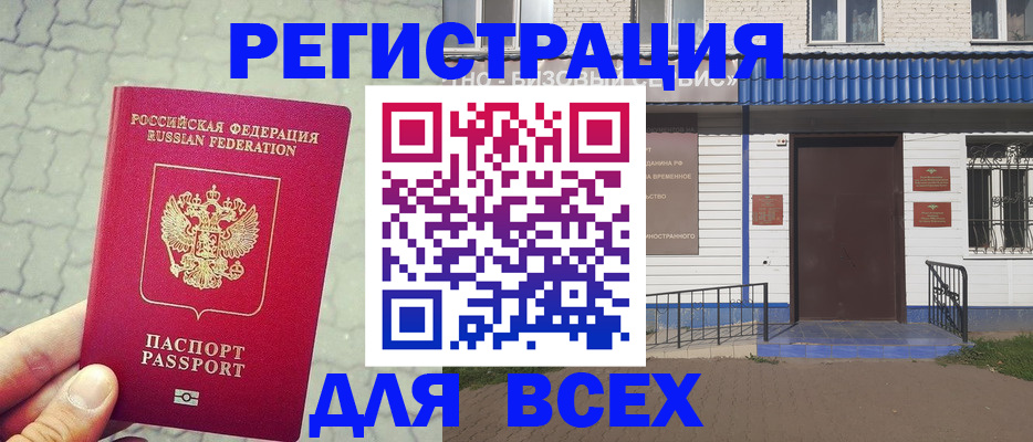 временная регистрация адрес в Городце
