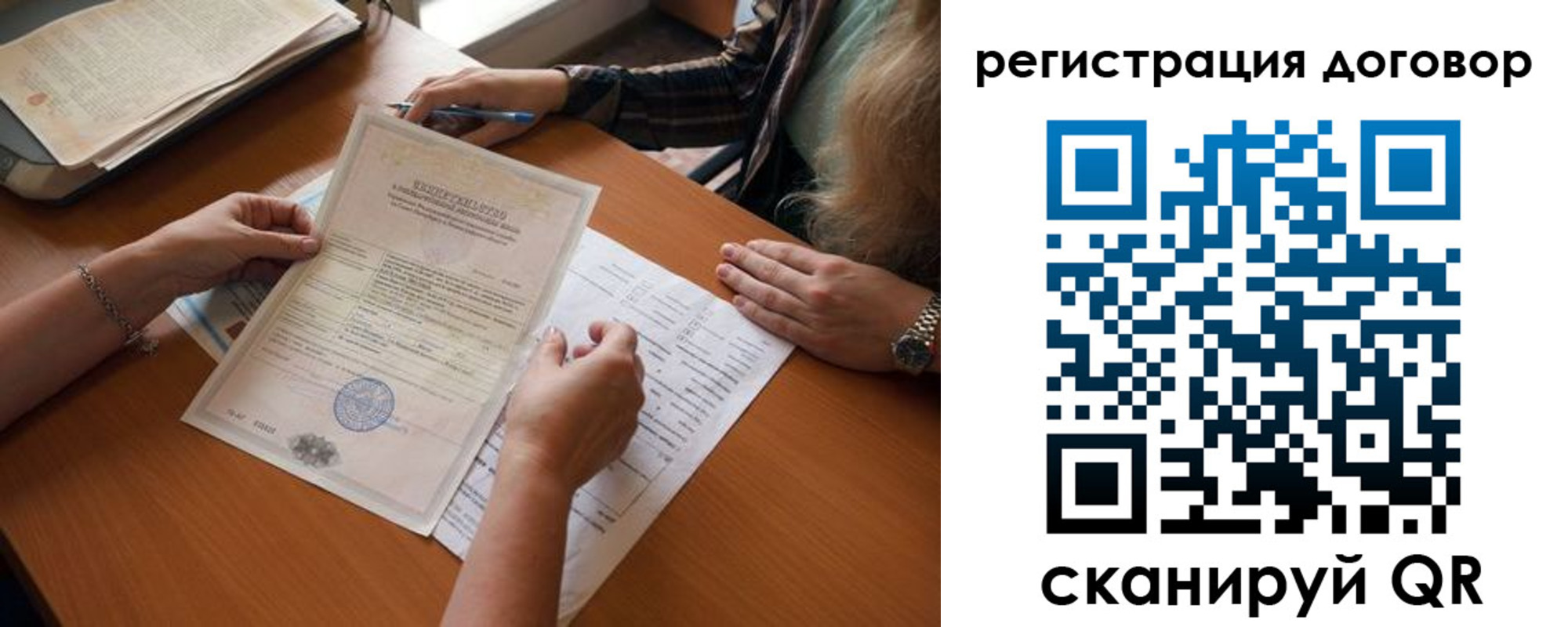 временная регистрация законно в Городце