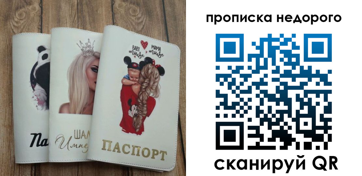 где прописаться в Городце