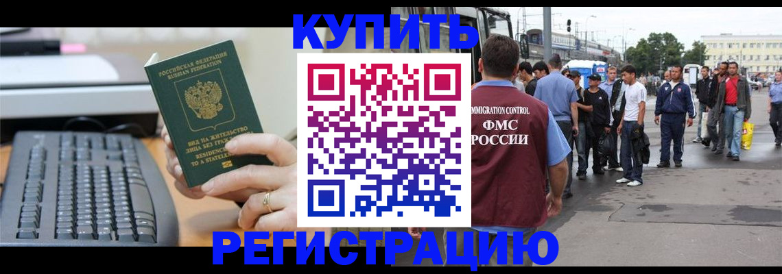 прописка ребенка в Городце