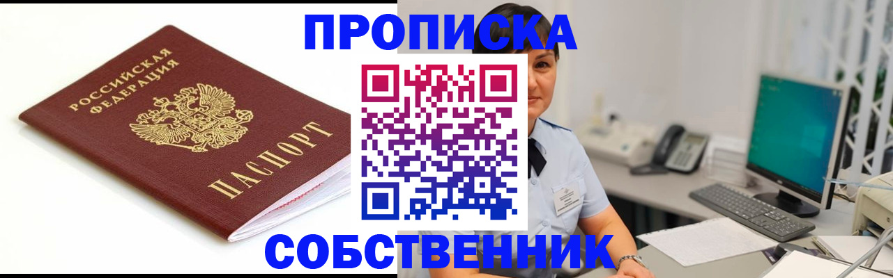 прописка поиск в Городце