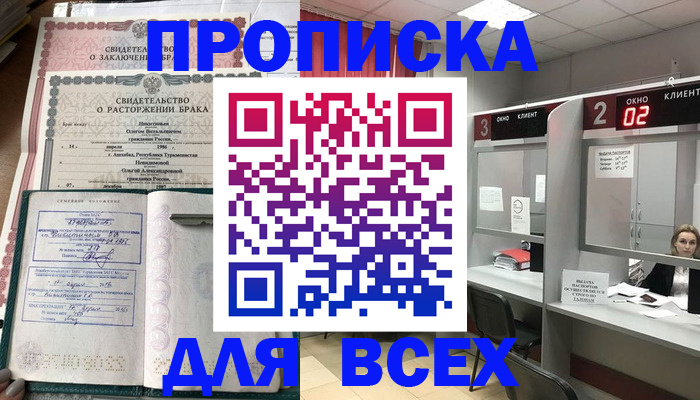 временная регистрация собственник в Городце