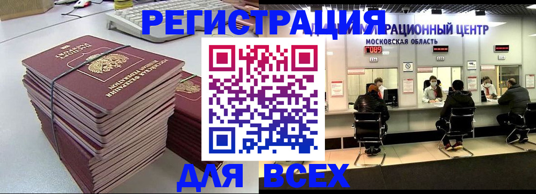 временная регистрация недорого в Городце