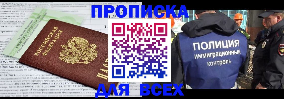 прописка для военкомата в Городце