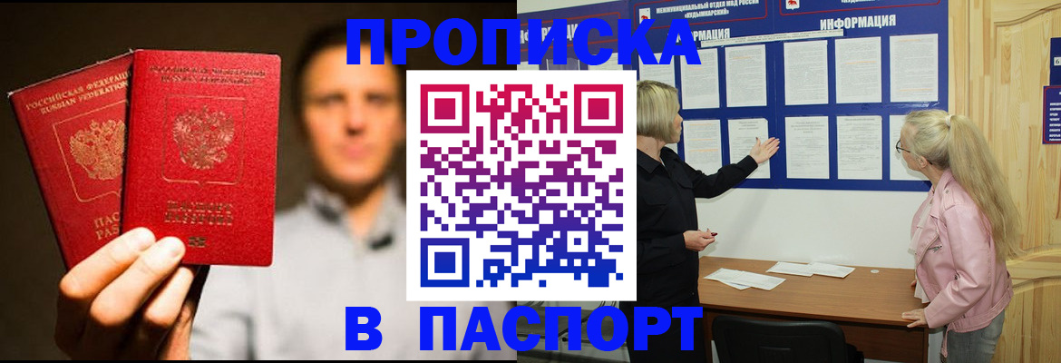 где прописаться в Городце